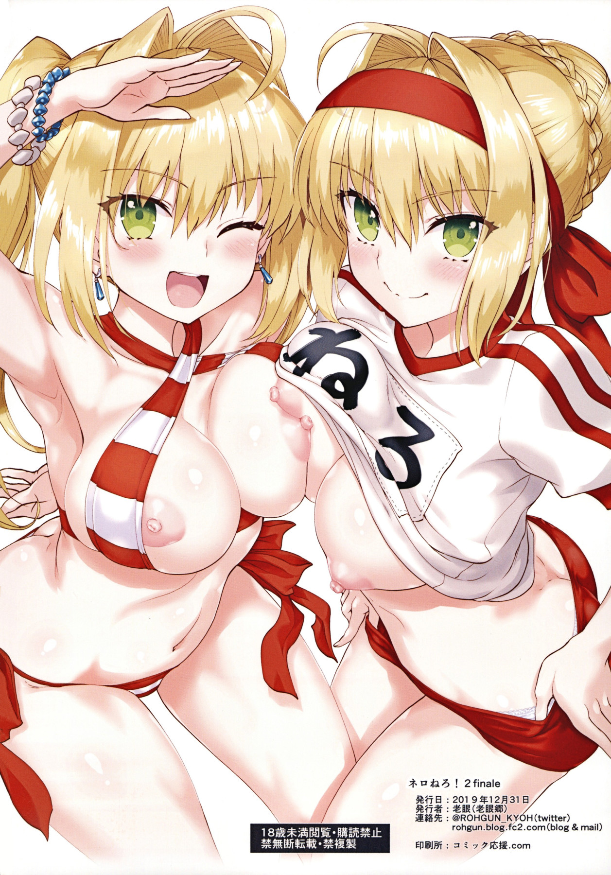 Hentai Manga Comic-Nero+Nero! 2 Finale-Read-33